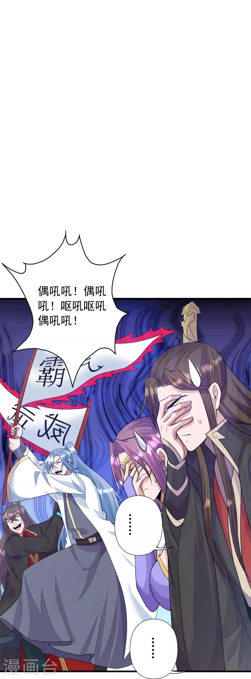 仙武帝尊韩漫全集-第248话 禁术天祭！无删减无遮挡章节图片 