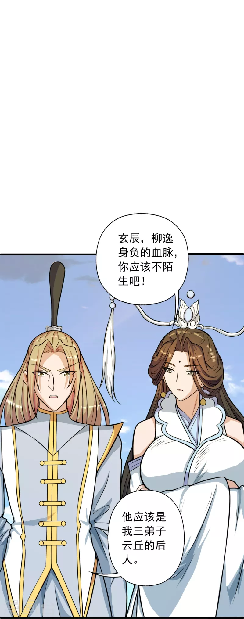 仙武帝尊韩漫全集-第248话 禁术天祭！无删减无遮挡章节图片 