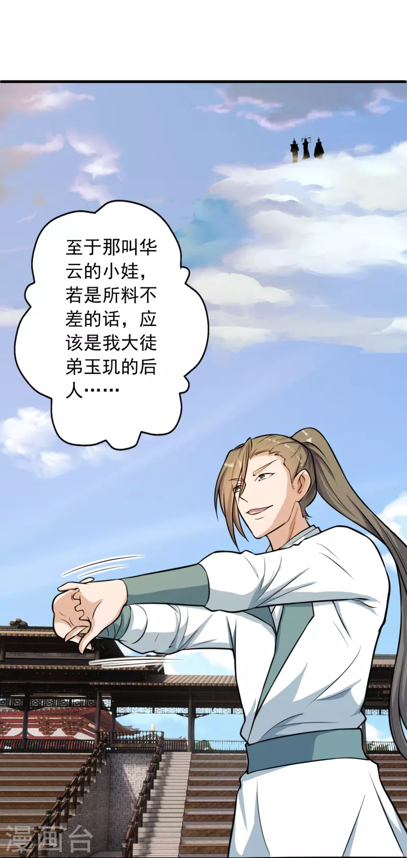 仙武帝尊韩漫全集-第248话 禁术天祭！无删减无遮挡章节图片 
