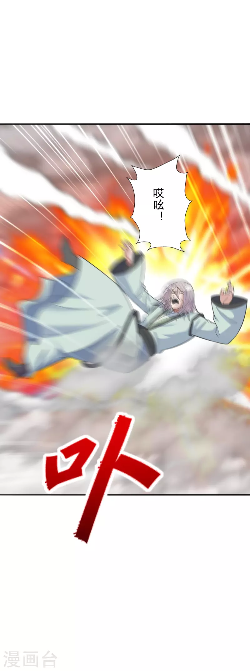 仙武帝尊韩漫全集-第248话 禁术天祭！无删减无遮挡章节图片 