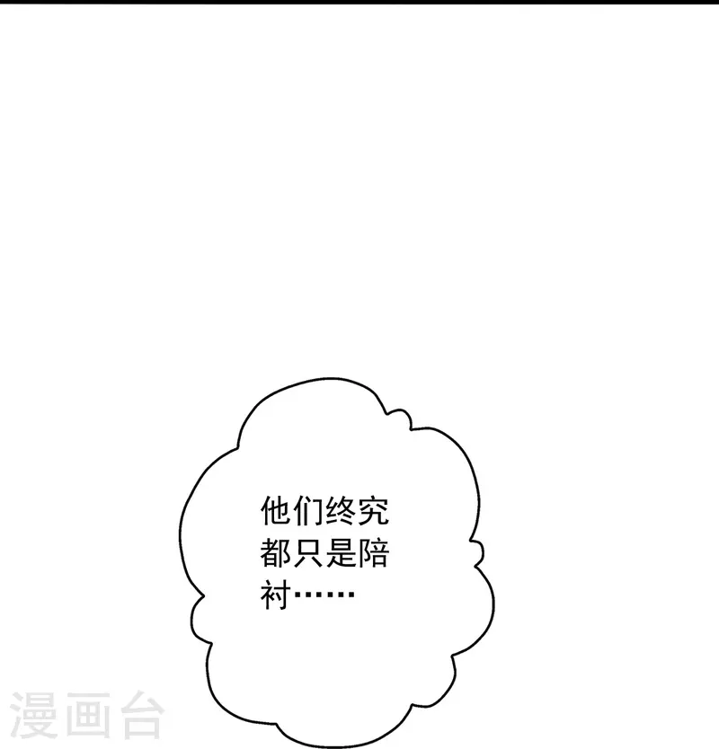 仙武帝尊韩漫全集-第248话 禁术天祭！无删减无遮挡章节图片 