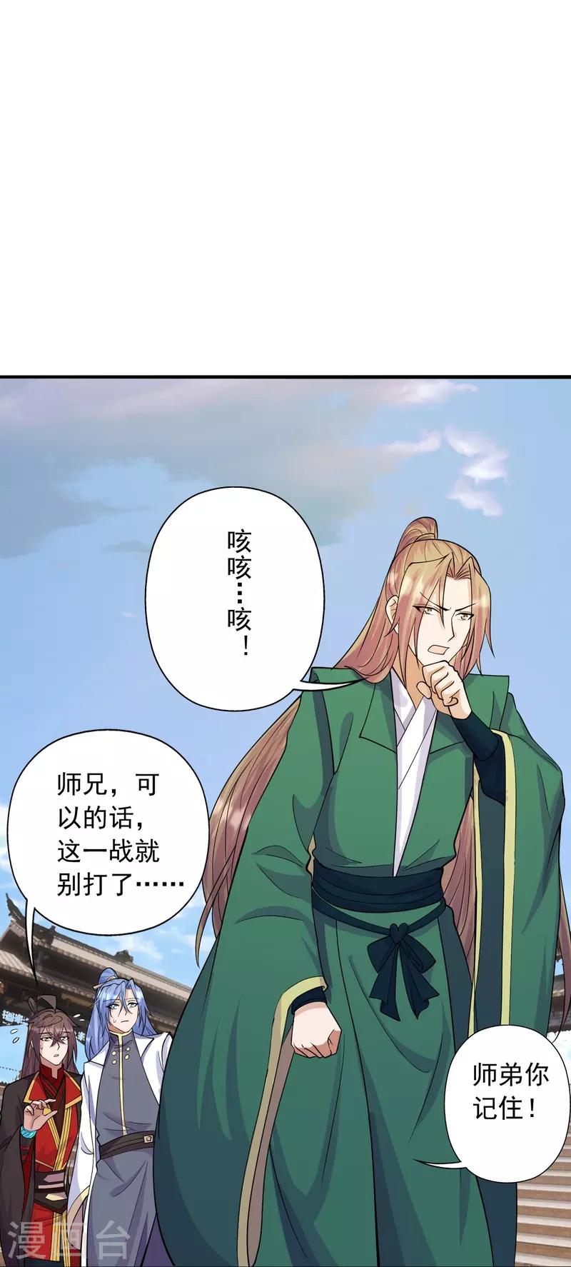 仙武帝尊韩漫全集-第248话 禁术天祭！无删减无遮挡章节图片 