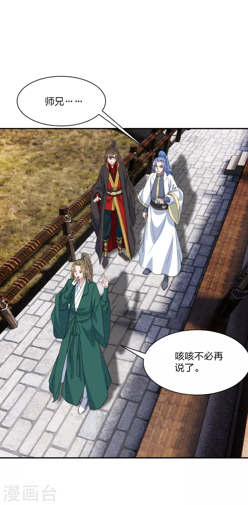 仙武帝尊韩漫全集-第248话 禁术天祭！无删减无遮挡章节图片 