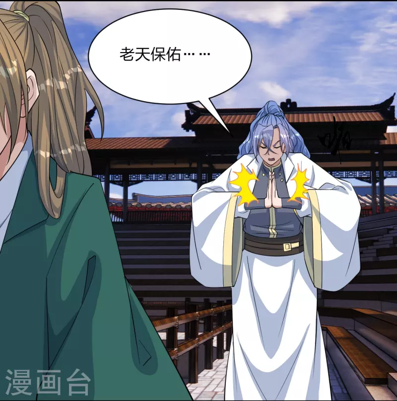 仙武帝尊韩漫全集-第248话 禁术天祭！无删减无遮挡章节图片 