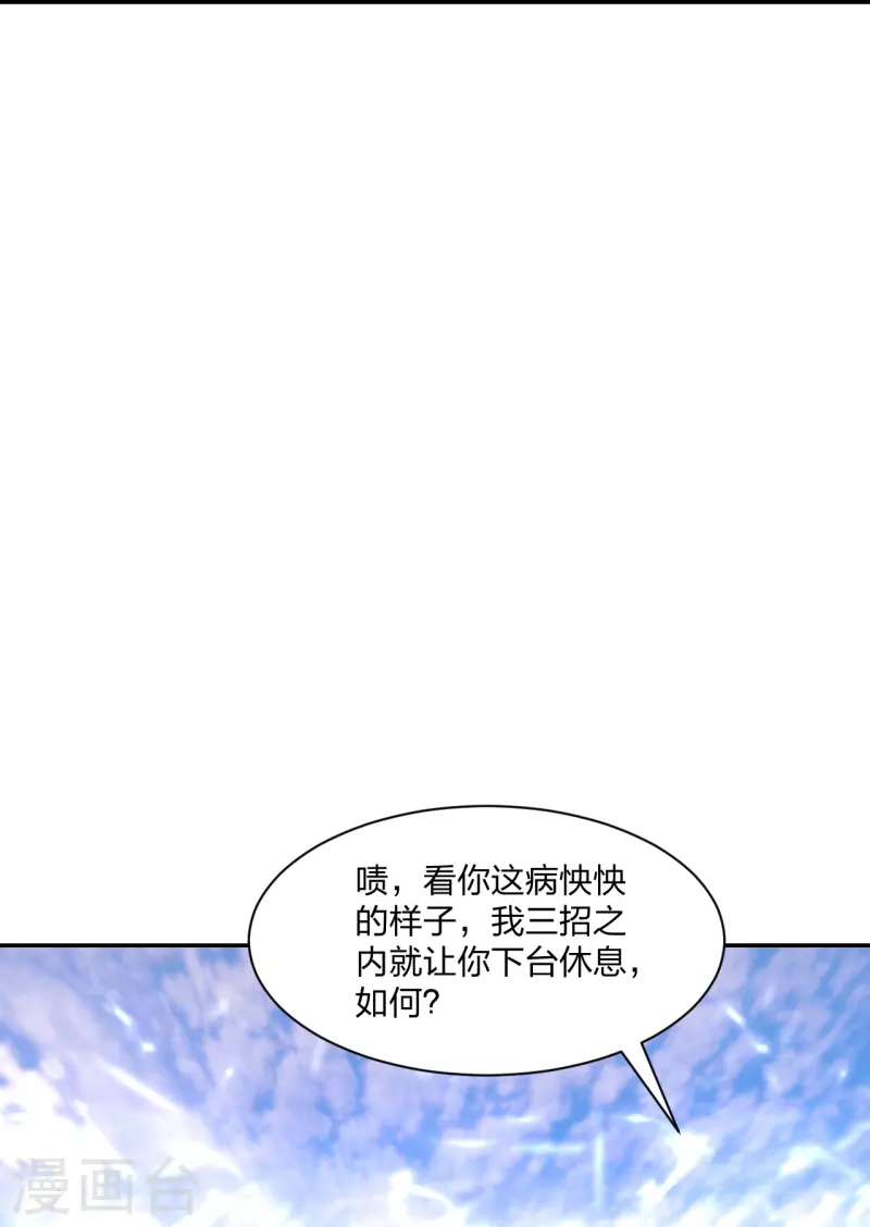 仙武帝尊韩漫全集-第248话 禁术天祭！无删减无遮挡章节图片 
