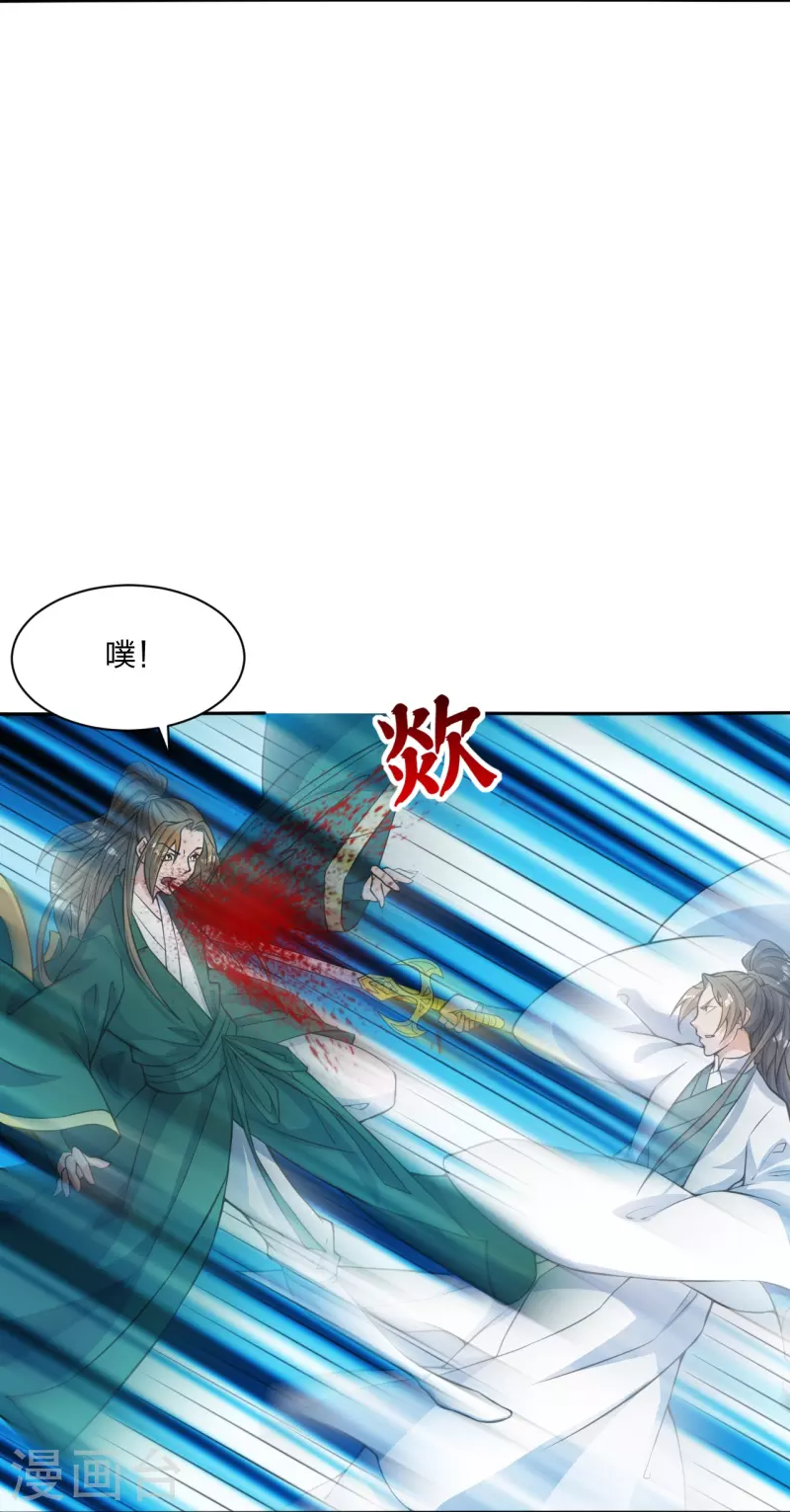 仙武帝尊韩漫全集-第248话 禁术天祭！无删减无遮挡章节图片 