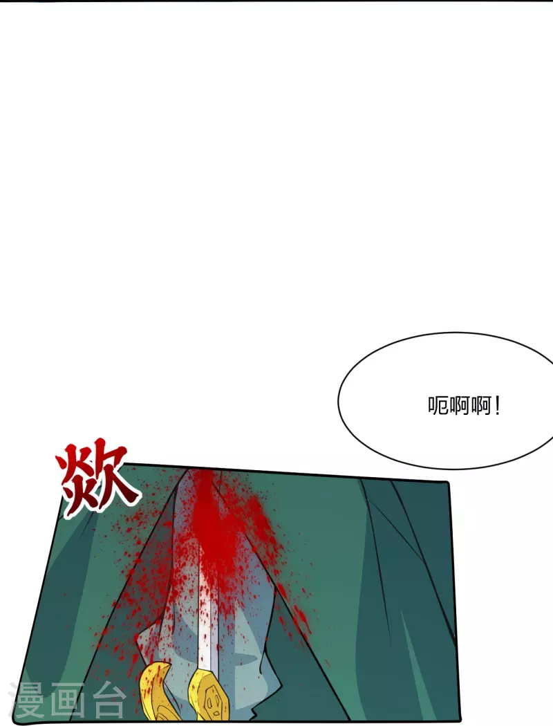 仙武帝尊韩漫全集-第248话 禁术天祭！无删减无遮挡章节图片 