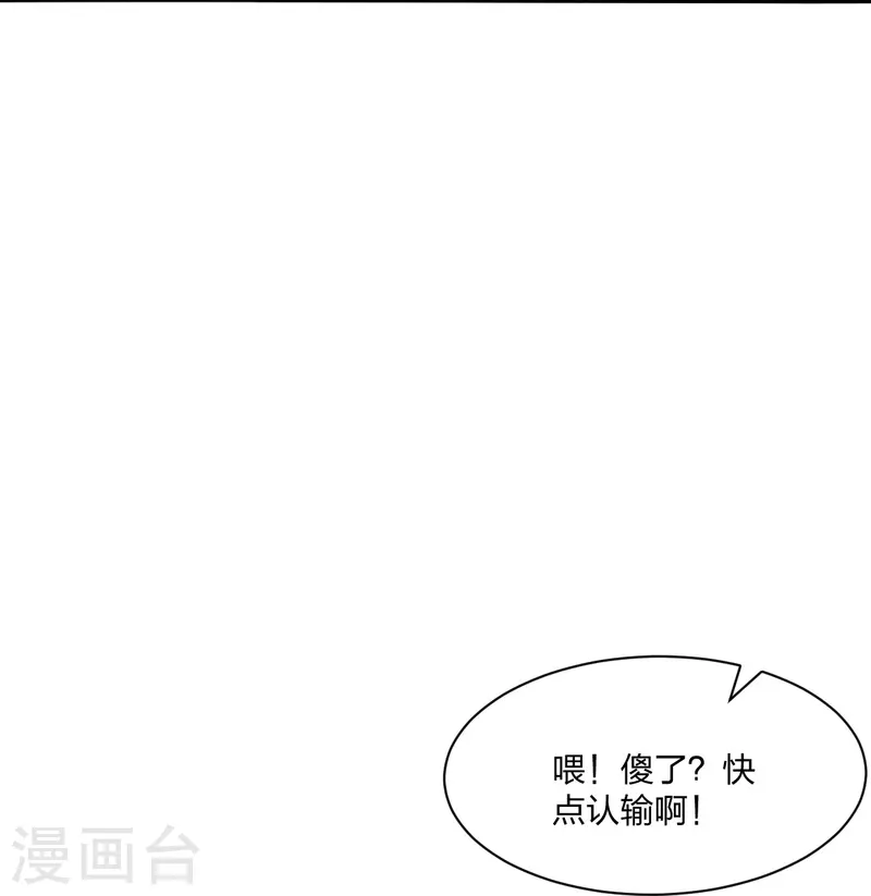 仙武帝尊韩漫全集-第248话 禁术天祭！无删减无遮挡章节图片 