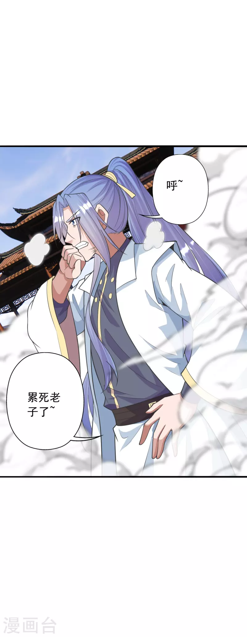 仙武帝尊韩漫全集-第248话 禁术天祭！无删减无遮挡章节图片 
