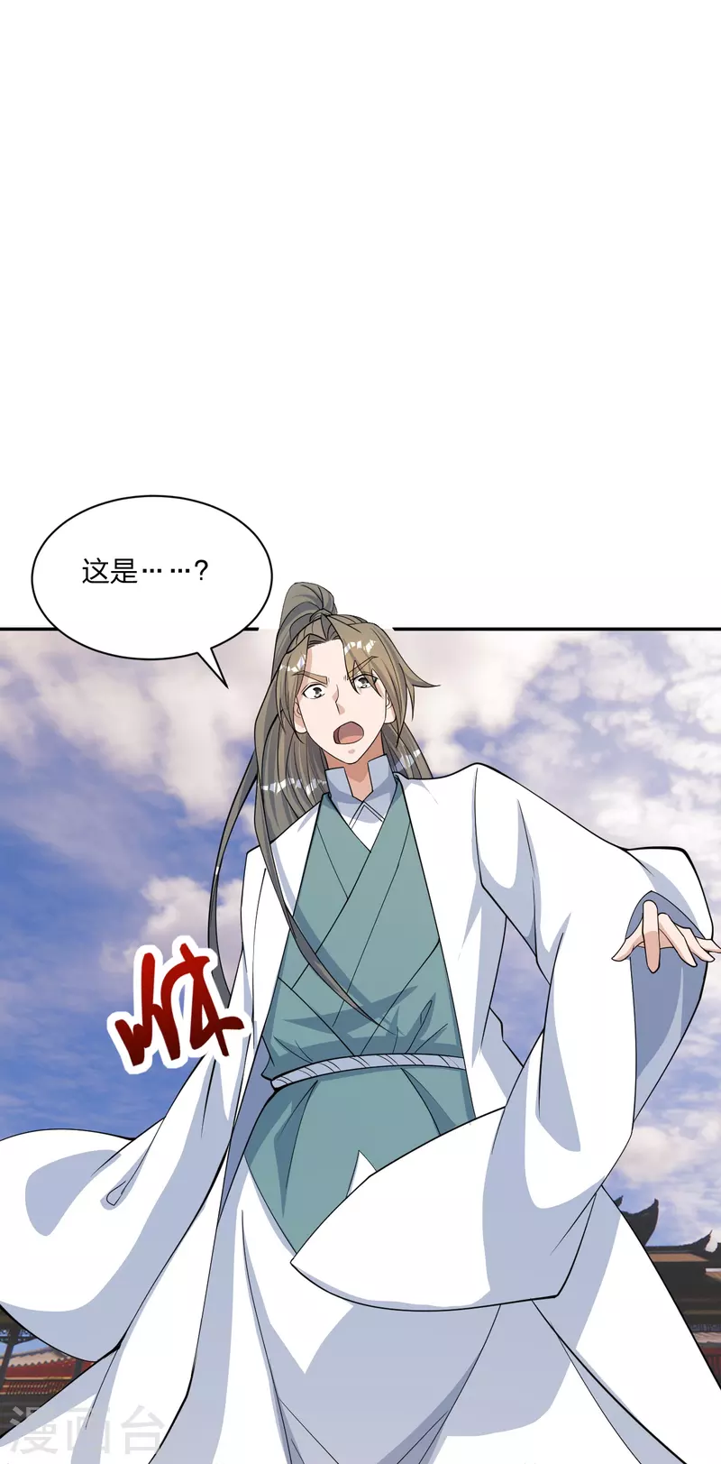 仙武帝尊韩漫全集-第248话 禁术天祭！无删减无遮挡章节图片 