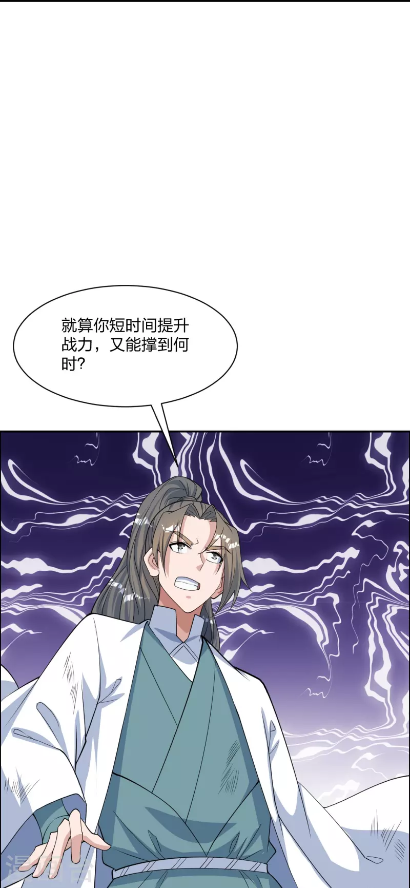 仙武帝尊韩漫全集-第248话 禁术天祭！无删减无遮挡章节图片 