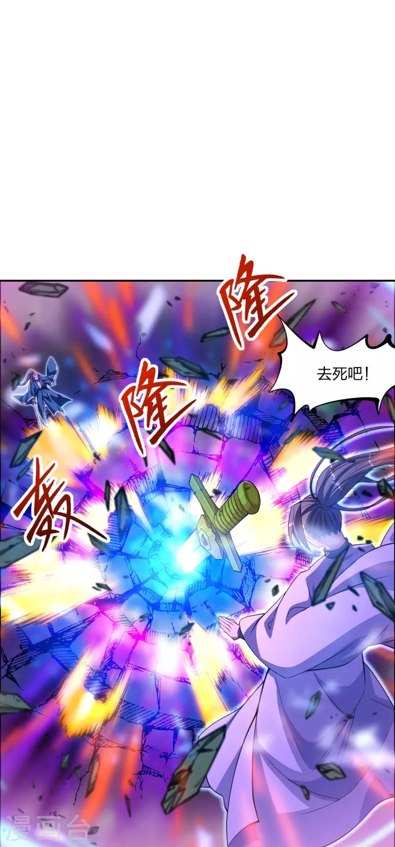 仙武帝尊韩漫全集-第248话 禁术天祭！无删减无遮挡章节图片 