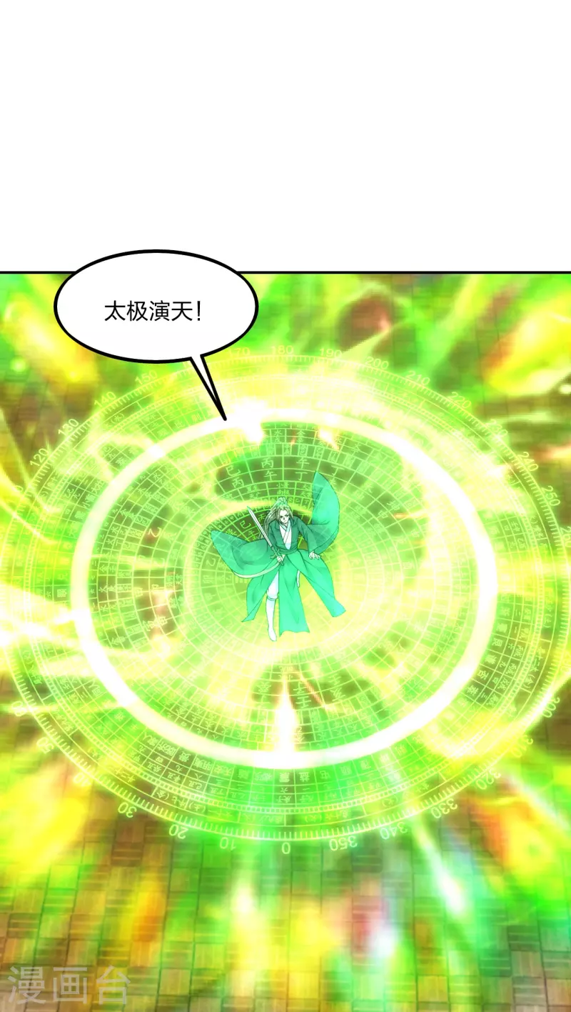 仙武帝尊韩漫全集-第248话 禁术天祭！无删减无遮挡章节图片 