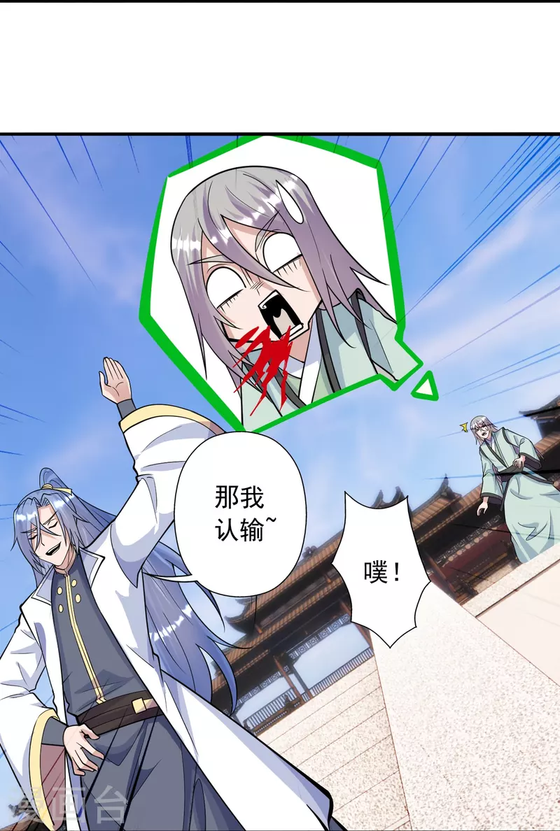 仙武帝尊韩漫全集-第248话 禁术天祭！无删减无遮挡章节图片 