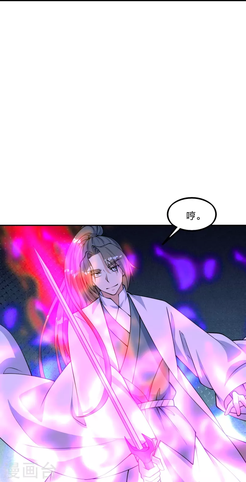 仙武帝尊韩漫全集-第248话 禁术天祭！无删减无遮挡章节图片 