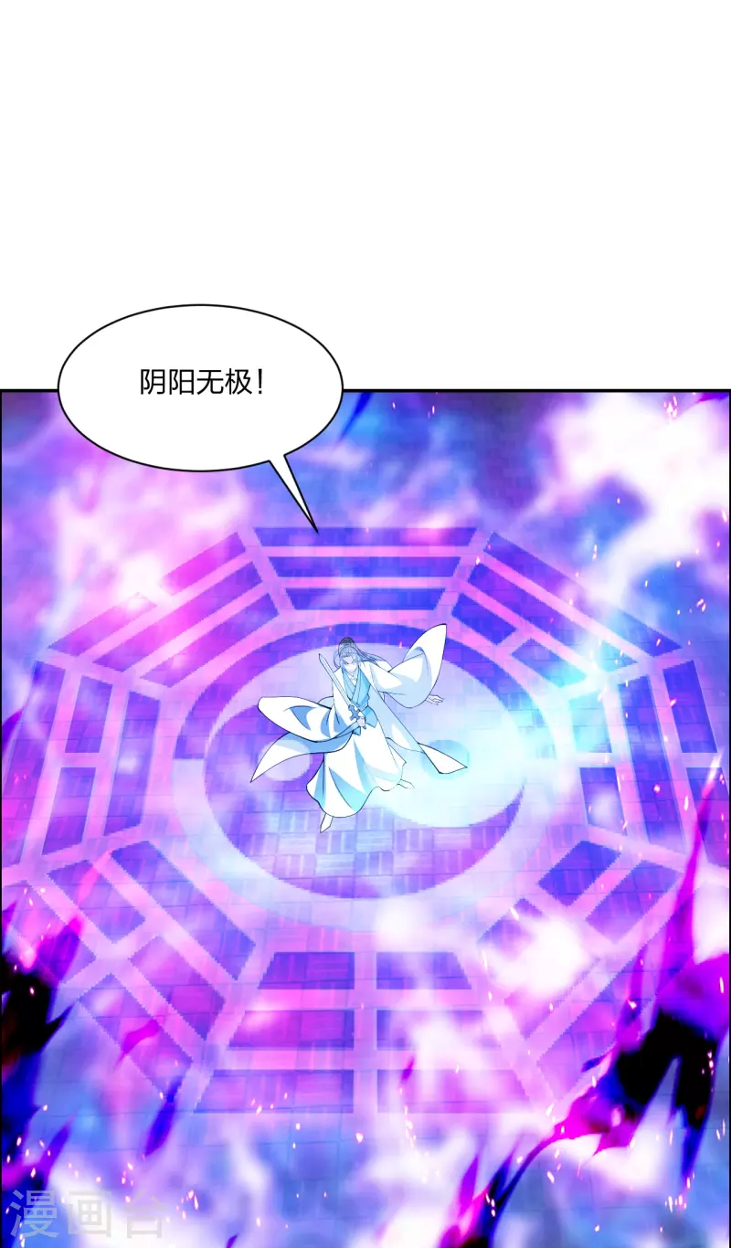仙武帝尊韩漫全集-第248话 禁术天祭！无删减无遮挡章节图片 