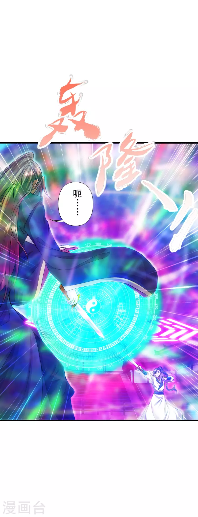 仙武帝尊韩漫全集-第249话 神秘来客！无删减无遮挡章节图片 