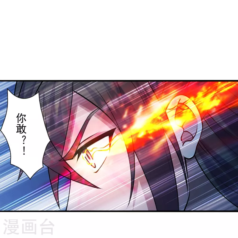 仙武帝尊韩漫全集-第249话 神秘来客！无删减无遮挡章节图片 