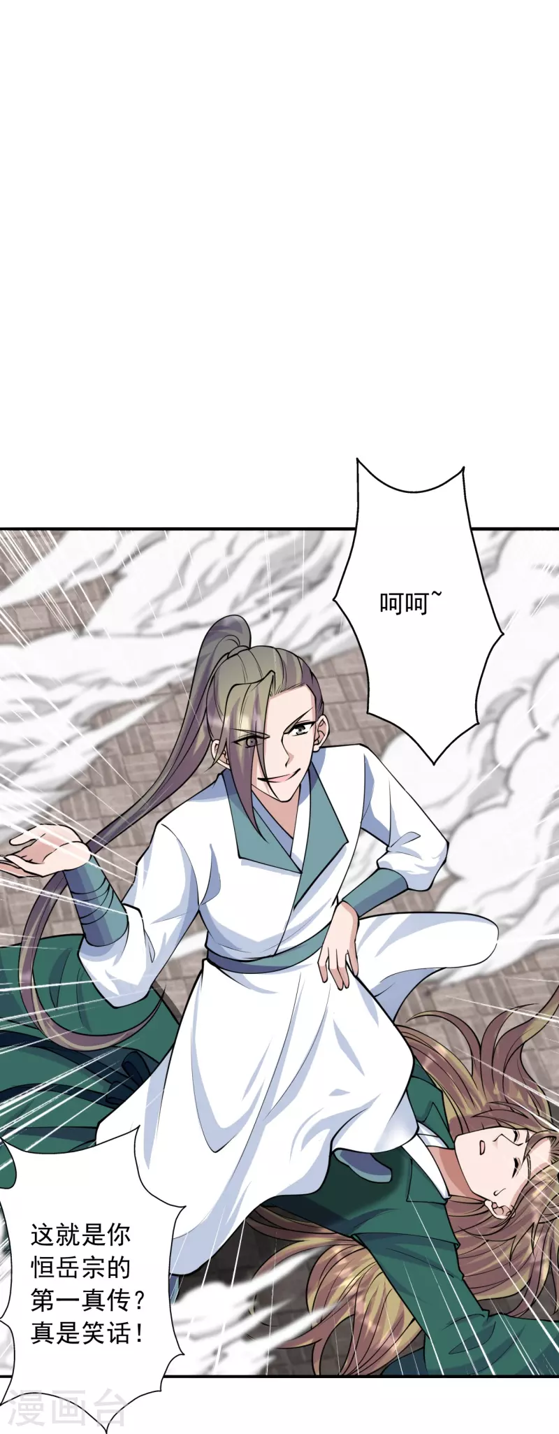 仙武帝尊韩漫全集-第249话 神秘来客！无删减无遮挡章节图片 