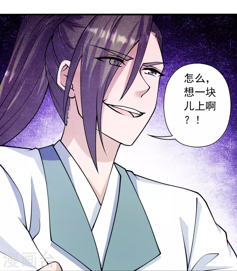 仙武帝尊韩漫全集-第249话 神秘来客！无删减无遮挡章节图片 