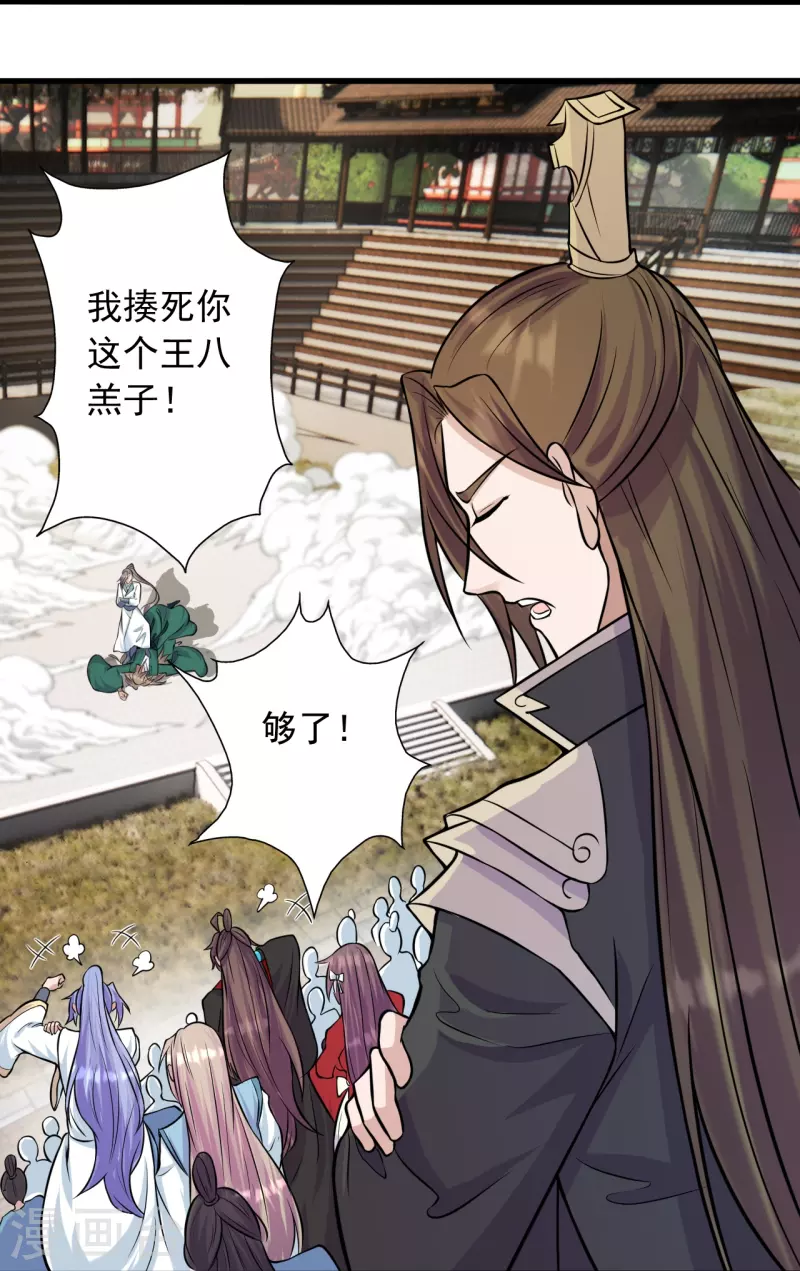 仙武帝尊韩漫全集-第249话 神秘来客！无删减无遮挡章节图片 