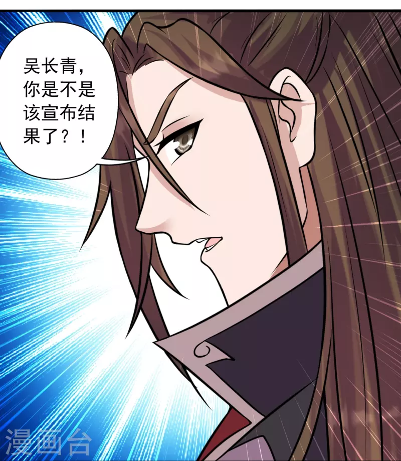 仙武帝尊韩漫全集-第249话 神秘来客！无删减无遮挡章节图片 
