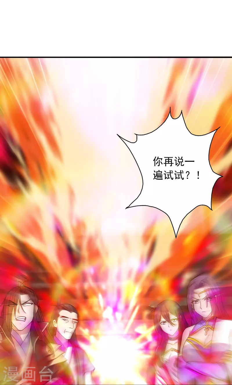 仙武帝尊韩漫全集-第249话 神秘来客！无删减无遮挡章节图片 