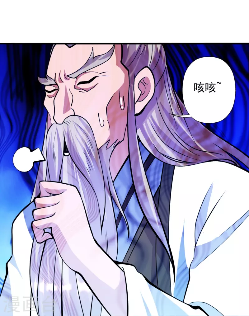 仙武帝尊韩漫全集-第249话 神秘来客！无删减无遮挡章节图片 