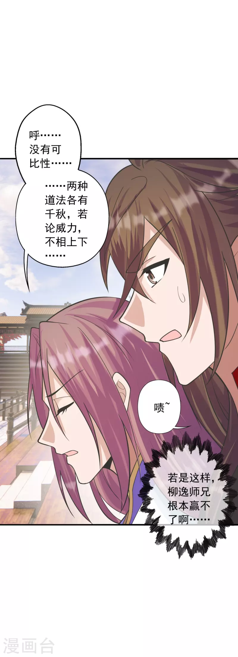 仙武帝尊韩漫全集-第249话 神秘来客！无删减无遮挡章节图片 