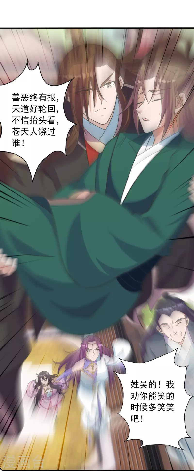 仙武帝尊韩漫全集-第249话 神秘来客！无删减无遮挡章节图片 