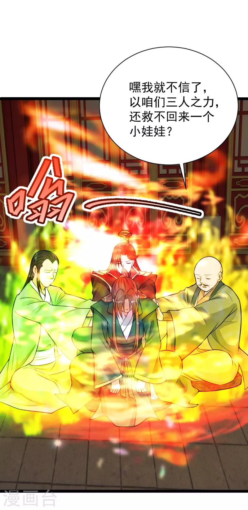 仙武帝尊韩漫全集-第249话 神秘来客！无删减无遮挡章节图片 