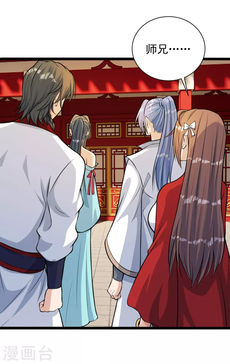 仙武帝尊韩漫全集-第249话 神秘来客！无删减无遮挡章节图片 