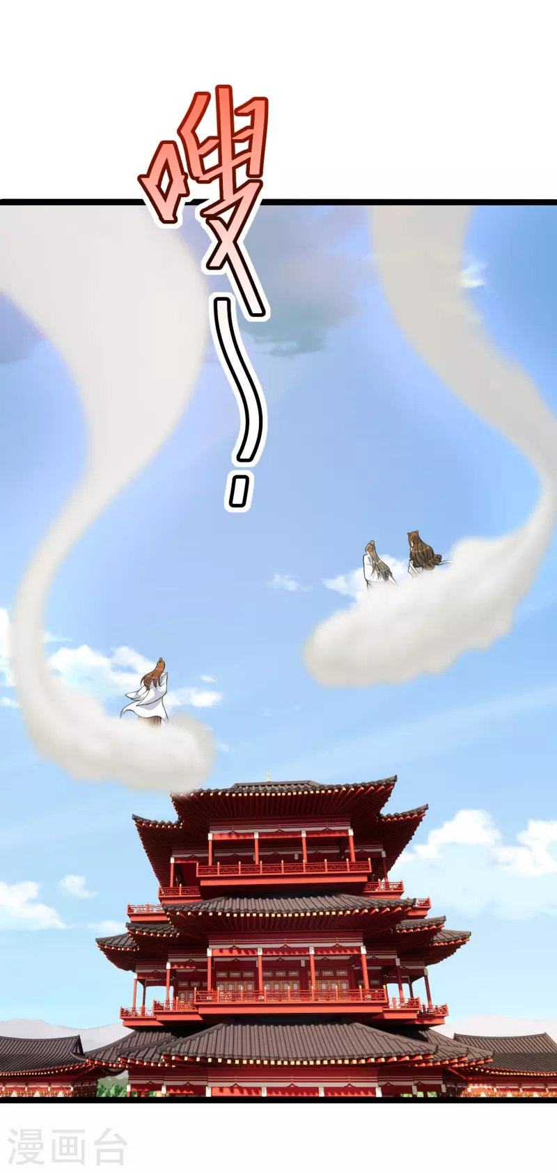 仙武帝尊韩漫全集-第249话 神秘来客！无删减无遮挡章节图片 