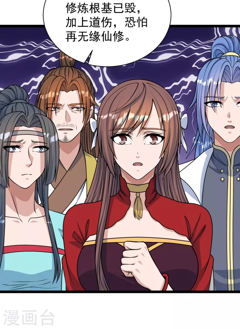 仙武帝尊韩漫全集-第249话 神秘来客！无删减无遮挡章节图片 