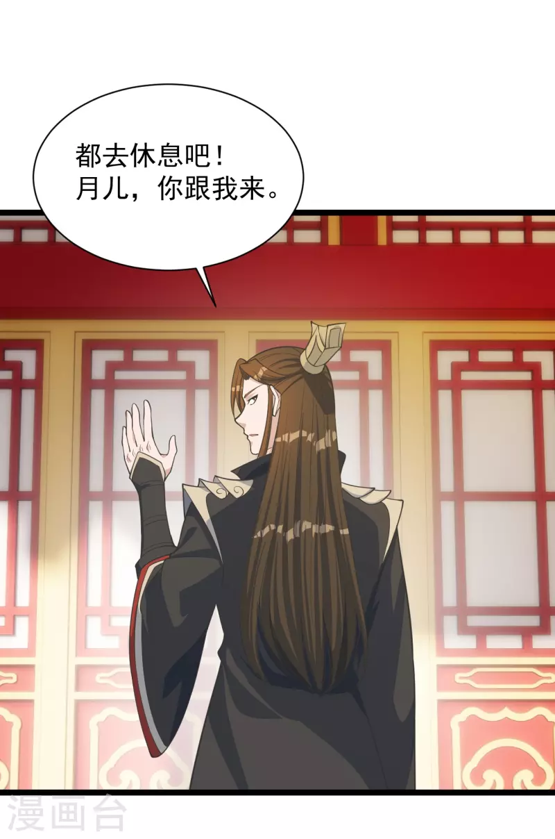 仙武帝尊韩漫全集-第249话 神秘来客！无删减无遮挡章节图片 