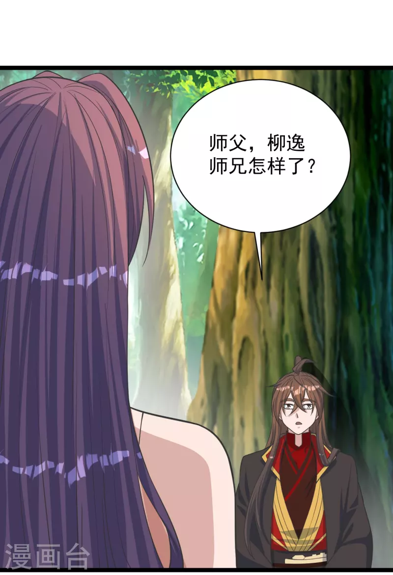 仙武帝尊韩漫全集-第249话 神秘来客！无删减无遮挡章节图片 