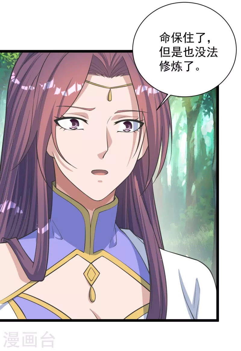 仙武帝尊韩漫全集-第249话 神秘来客！无删减无遮挡章节图片 