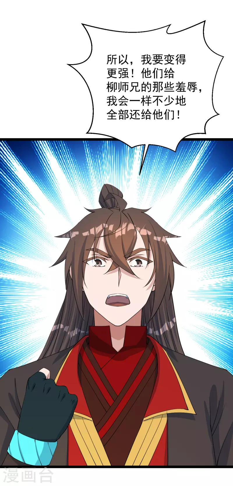 仙武帝尊韩漫全集-第249话 神秘来客！无删减无遮挡章节图片 