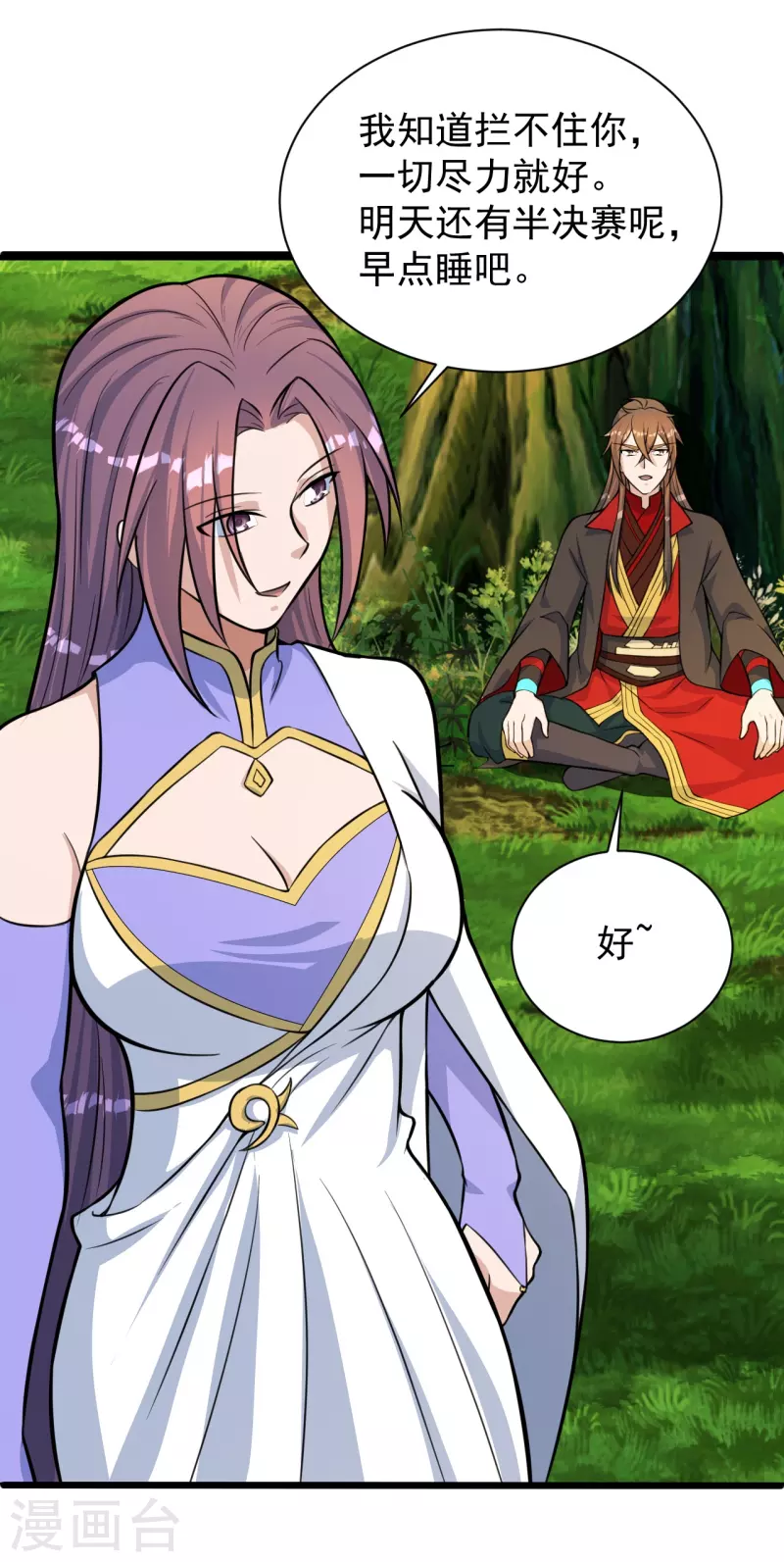 仙武帝尊韩漫全集-第249话 神秘来客！无删减无遮挡章节图片 