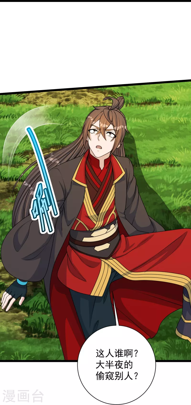 仙武帝尊韩漫全集-第249话 神秘来客！无删减无遮挡章节图片 