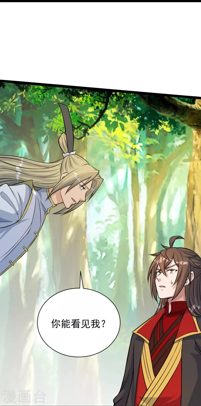 仙武帝尊韩漫全集-第249话 神秘来客！无删减无遮挡章节图片 