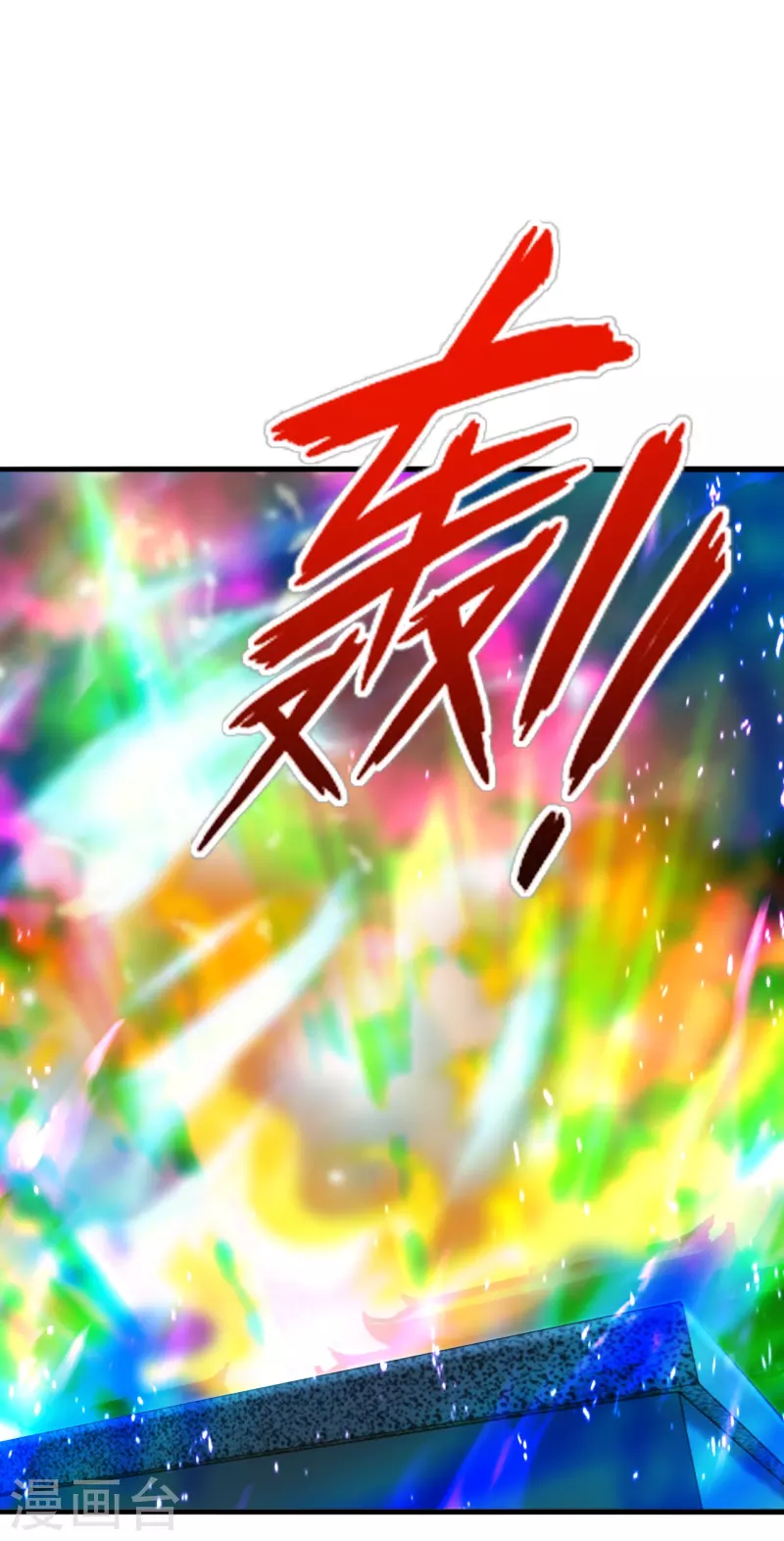 仙武帝尊韩漫全集-第249话 神秘来客！无删减无遮挡章节图片 