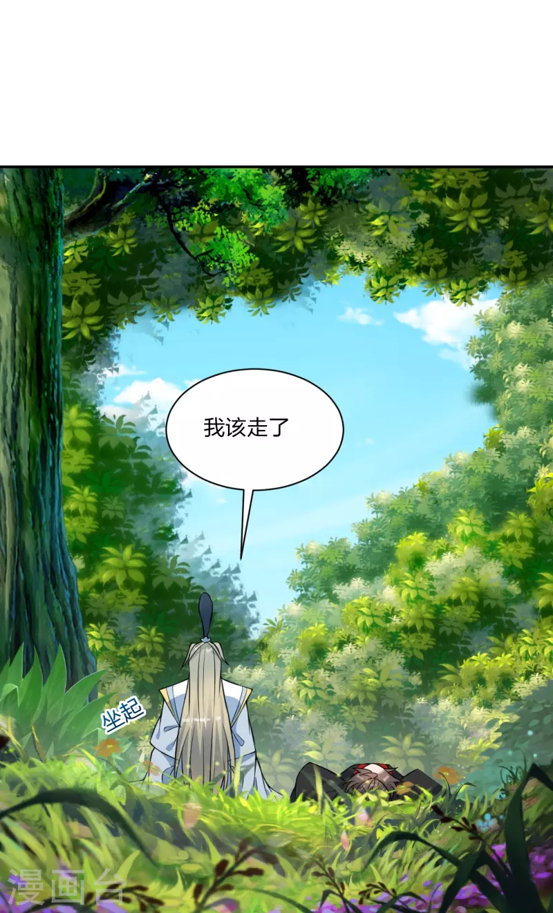 仙武帝尊韩漫全集-第250话 五行欠死！无删减无遮挡章节图片 