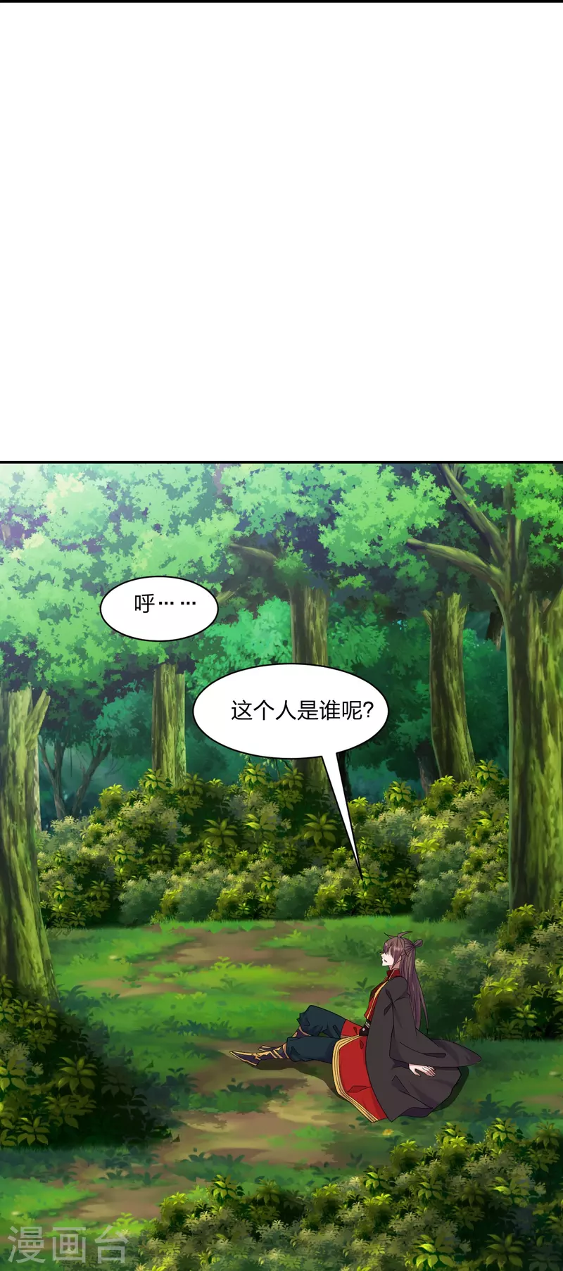 仙武帝尊韩漫全集-第250话 五行欠死！无删减无遮挡章节图片 
