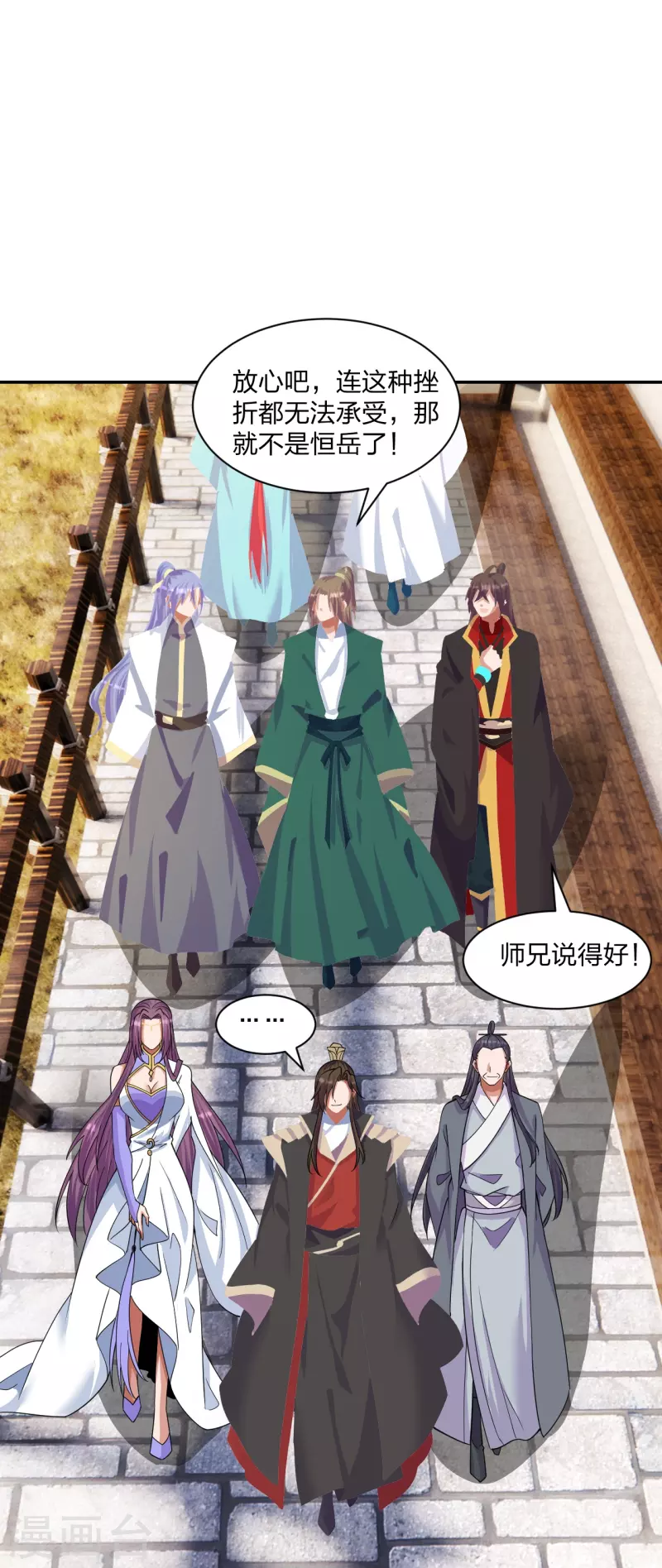 仙武帝尊韩漫全集-第250话 五行欠死！无删减无遮挡章节图片 