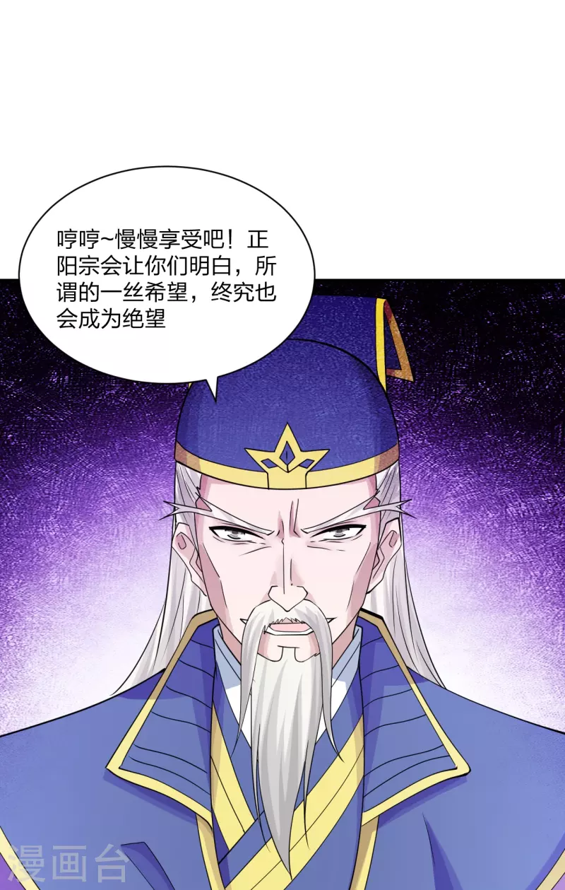 仙武帝尊韩漫全集-第250话 五行欠死！无删减无遮挡章节图片 