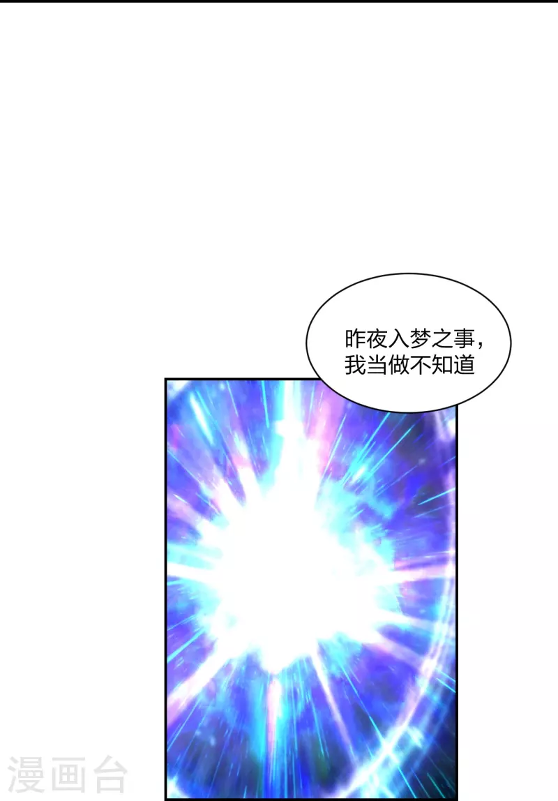仙武帝尊韩漫全集-第250话 五行欠死！无删减无遮挡章节图片 