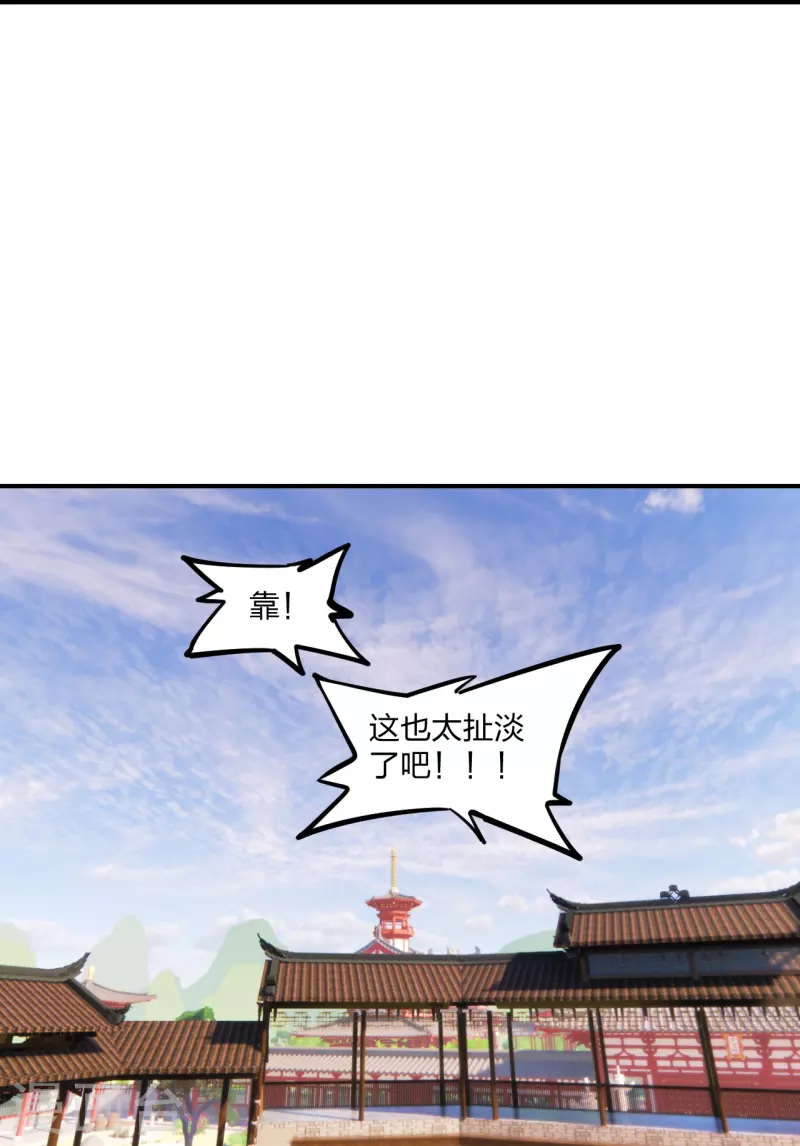 仙武帝尊韩漫全集-第250话 五行欠死！无删减无遮挡章节图片 