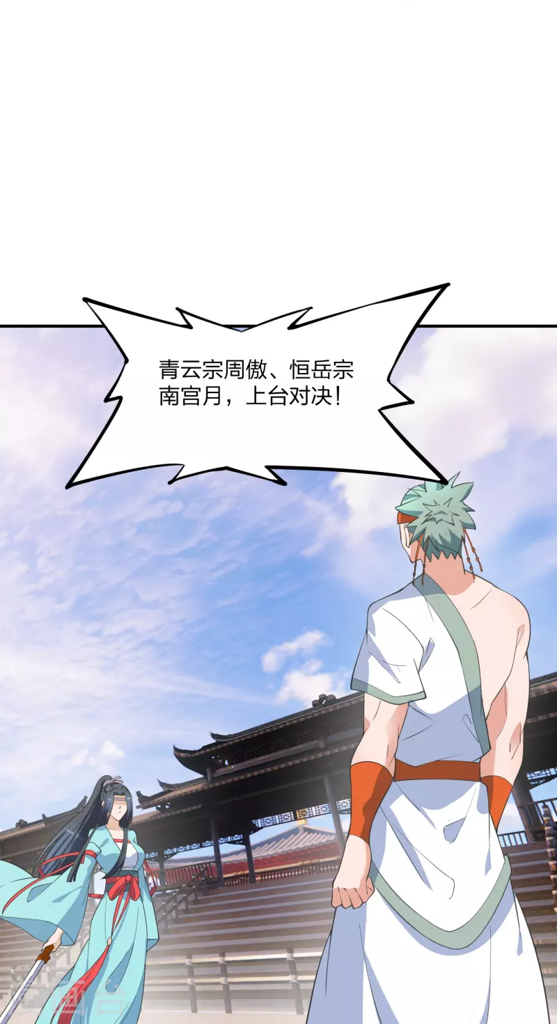 仙武帝尊韩漫全集-第250话 五行欠死！无删减无遮挡章节图片 