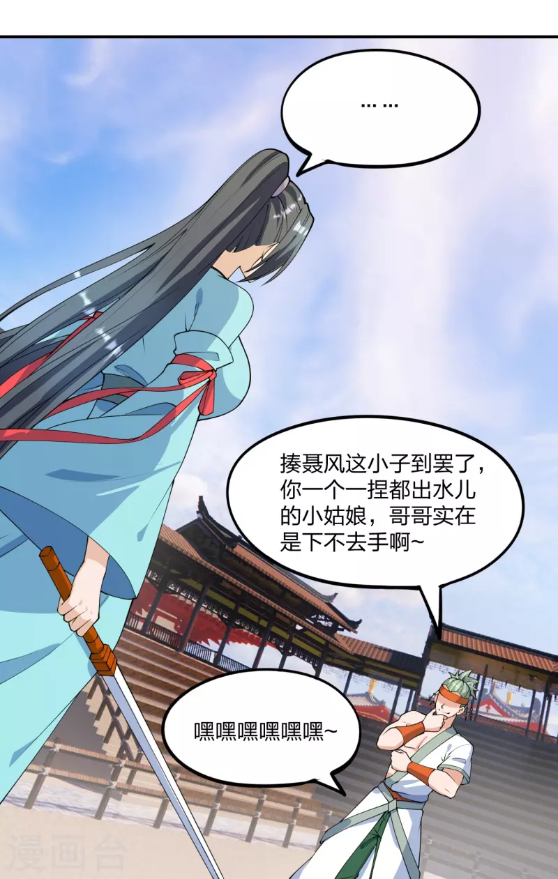仙武帝尊韩漫全集-第250话 五行欠死！无删减无遮挡章节图片 